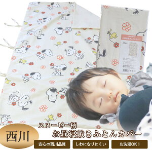 スヌーピー 花 柄の人気商品 通販 価格比較 価格 Com
