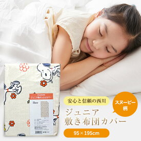 楽天市場 スヌーピー セミダブル インテリア 寝具 収納 の通販