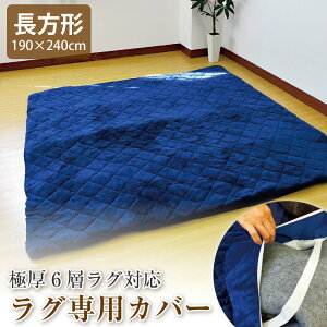 OpJo[iOʔj  Ɍ6wOΉ tlOJo[ ` 190×240cm }CNt@Co[ tl OJo[ n OJ[ybgɂ@Ɍ