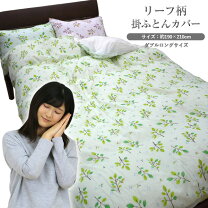 楽天市場】掛け布団カバー 190×210（寝具｜インテリア・寝具・収納）の通販