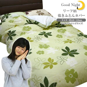 y2ȏ㓯w&N[|p20%OFFz [t ~ӂƂJo[  Z~_uO 125×215cm iNSS125-4jЖʃvg ~zcJo[ ~zcJo[ ~ӂƂJo[ ~Jo[ 