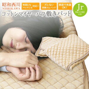 ~pbh a WjA 90×190cm H~p ӂ pC100 Rbg}C[pt~pbh xbhpbh xbgpbh ~pbh x[WF 炩 􂦂 V ېO