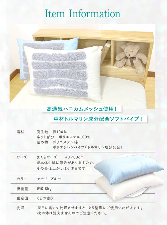 楽天市場】枕 43×63cm 日本製 送料無料 頸椎安定型トルマリン半パイプ 