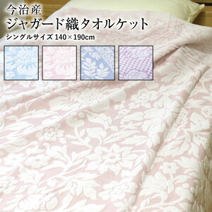 22年7月 毛布 タオルケットの人気商品ランキング 価格 Com