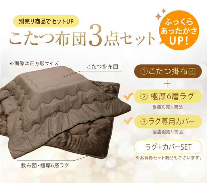 【期間限定価格】 こたつ布団 送料無料 正方形 185×185cm こたつ掛け布団 無地 ネイビー モカブラウン ピーチスキン加工 こたつふとん 炬燵 冬用 あったか 暖か 寝具 節電 丸洗いOK 秋冬 子ども ペット 超寝具店ヌノヤ こたつ布団 送料無料 正方形 185×185cm こたつ掛け布団 無地 ネイビー モカブラウン ピーチスキン加工 こたつふとん 炬燵 冬用 あったか 暖か 寝具 節電 丸洗いOK 秋冬 子ども ペット