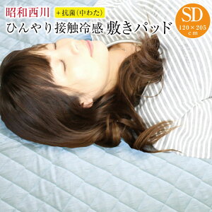 �~���p�b�h ���a���� �������� �Z�~�_�u�� 120×205cm �ėp �Ђ���ڐG�⊴�~���p�b�h �x�b�h�p�b�h �x�b�g�p�b�h �~�p�b�h �ڐG�⊴ �N�[���Q�� �R�� ���L ���H�킽 ���� �Ђ���}�b�g ��