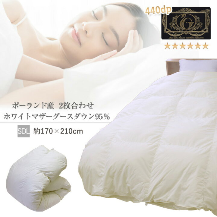 楽天市場】羽毛布団 2枚合わせ プレミアムゴールドラベル【送料無料  