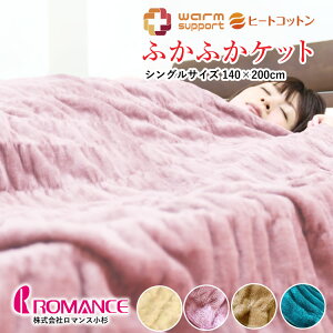 ѕz }X q[gRbgPbg VOTCY 140×200cm pC100 EH[T|[g V[DӂӂPbg q[gRbgѕz { n uPbg warm support 