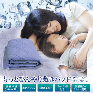 ~pbh  Q-MAX0.5 NC[ 160×205cm ėp At@ Ђ ڐG⊴ N[ ƂЂ~pbh u[F X[p[N[ xbhpbh xbgpbh ~pbh N[Q