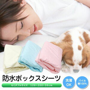 h{bNXV[c  Z~_uTCY 120×200×30cm iWP-BSDjBOXV[c pC100 hV[c xbhph~pbg ˂V[c h~pbg c xr[  W