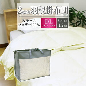 掛け布団 スモールフェザー」の人気商品一覧・価格比較 - 価格.com