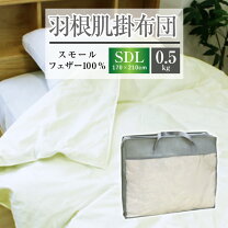 楽天市場】スモールフェザー100％の通販