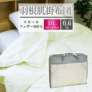 掛け布団 スモールフェザー」の人気商品一覧・価格比較 - 価格.com