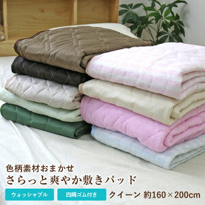 yzytėpzy󂠂zƑu₩~pbh NC[TCY 160cm×200cm yFfނ܂z