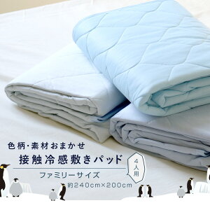 ~pbh  t@~[(4lp) 240×200cm ėp u 󂠂 Ffނ܂ yM ЂڐG⊴ ~pbh xbhpbh xbgpbh ~pbh  N[Q Ђ