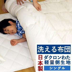 􂦂|zc 킽i_N tbV dacron FRESH 4-hole Fiberfill 4\jVOO 150×210cm { CrX^ 􂦂钆킽 |zc \ Q kake ӂƂybs