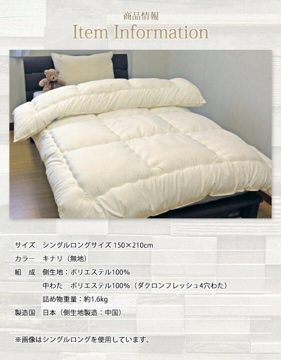 掛布団 クイーン クィーン ダクロン フレッシュ 洗える 掛けふとん 耐 