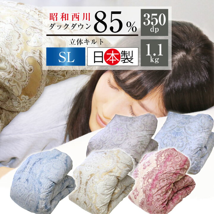 楽天市場】羽毛布団 昭和西川 【送料無料】詰め物1.1kg シングルロング  
