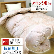 楽天市場】西川 ホワイトダックダウン90%の通販