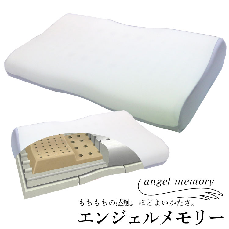 西川(nishikawa) エンジェルメモリー 横向き寝対応 枕 低め 特殊