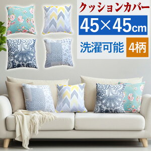 NbVJo[ vg 45×45cm Iׂ4 k yCY[ ԕ 􉽊w pb`[N  t@Xi[ \   킢 w cushion cover G t@ubN