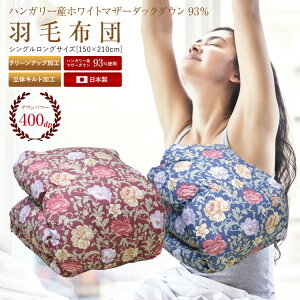 Hѕzc { nK[YzCg}U[_bN_E93% 1.1kg R hL h_j VOO150×210cm iN25192j sN u[ _Ep[400dp HтӂƂ Hъ|zc H~p 