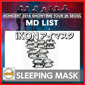 iKON SLEEPING MASK iKONCERT 2016 SHOWTIME TOUR IN SEOUL GOODS 公式グッズ ikon アイコン