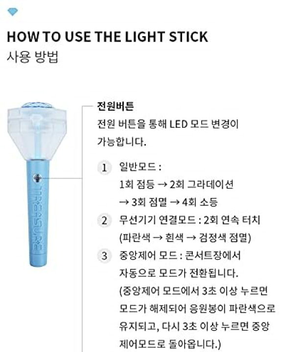 楽天市場】TREASURE OFFICIAL LIGHT STICK トレジャー ペンライト 公式 