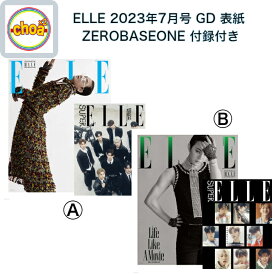 雑誌 ELLE korea 2023年 7月号 GDRAGON 表紙, 画報 記事掲載 [ZEROBASEONE別冊付録付き] KOREA MAGAZINE