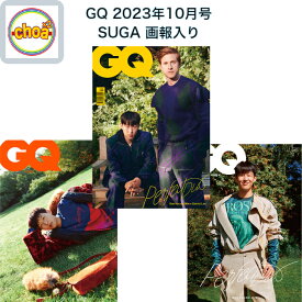 雑誌 GQ korea 2023年 10月号 BTS SUGA 画報 掲載 KOREA MAGAZINE BTS (防弾少年団) シュガ ミンユンギ