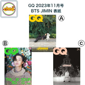 雑誌 GQ korea 2023年 11月号 BTS JIMIN 表紙 画報 記事掲載 KOREA MAGAZINE BTS (防弾少年団) パクジミン