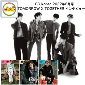 雑誌 GQ korea 2022年6月号 TOMORROW X TOGETHER インタビュー記事掲載 KOREA MAGAZINE