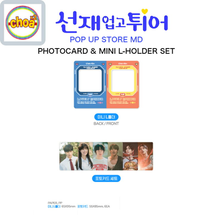 楽天市場】tvN ドラマ [ ソンジェ背負って走れ ] PHOTOCARD & MINI L 