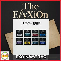 楽天市場】elyxion exo 公式グッズの通販 