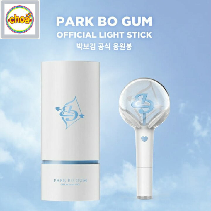 楽天市場】パク・ボゴム PARK BO GUM OFFICIAL LIGHT STICK 公式 ペン 