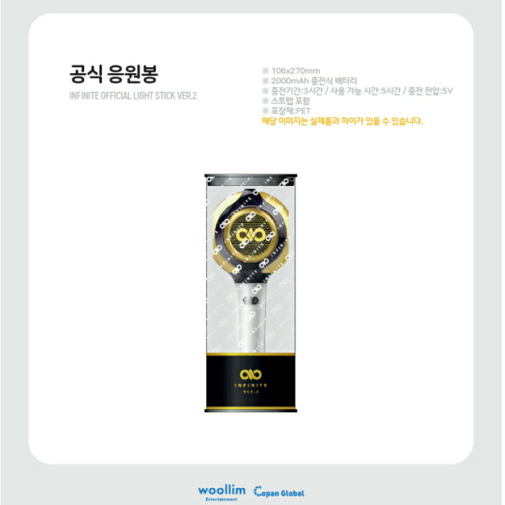 楽天市場】INFINITE OFFICIAL FANLIGHT VER 2. 公式ペンライト ver.2 