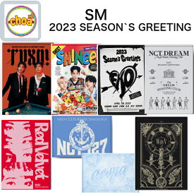 withMUU公式特典付！ 2023 SM ARTIST SEASON'S GREETINGS 東方神起 SHINee EXO RedVelvet NCT127 NCTDREAM aespa WayV アーティスト選択 2023 シーグリ