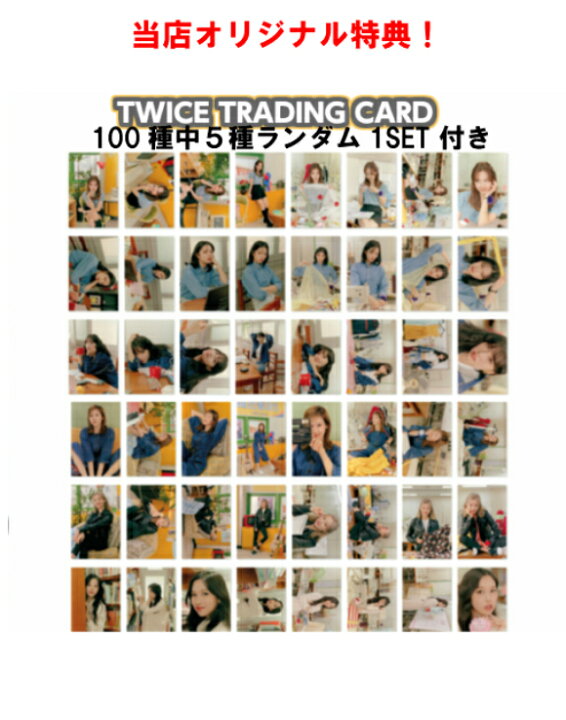 楽天市場】TWICE With YOU-th / 13TH MINI ALBUM 3種SET WITHMUU 特典  