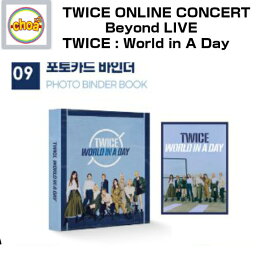 楽天市場 Twice バインダーの通販