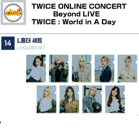 TWICE L-HOLDER SET [TWICE ONLINE CONCERT Beyond LIVE TWICE: World in A Day GOODS] 公式グッズ