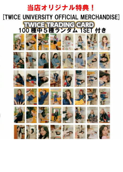 楽天市場】TWICE [ STRATEGY ] / 14th Mini Album (Step4 ver 