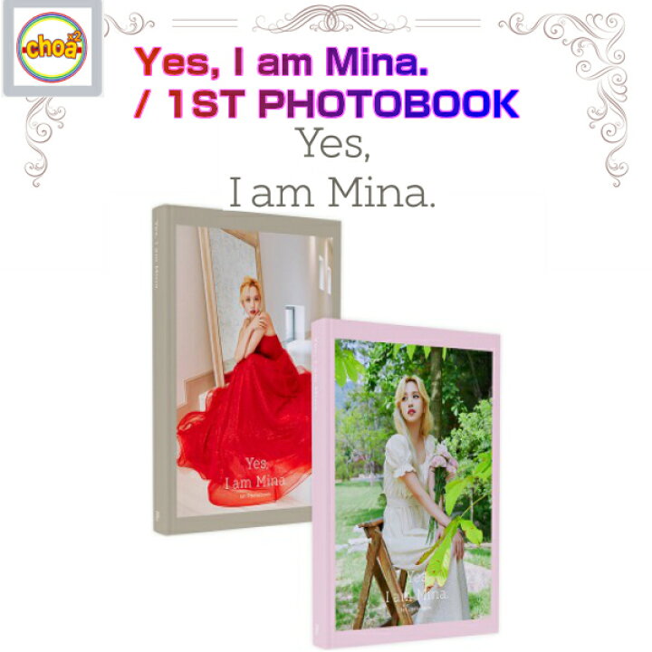 楽天市場】TWICE Mina - Yes, I am Mina. / 1ST PHOTOBOOK 公式グッズ  
