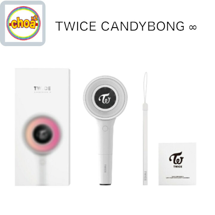 楽天市場】TWICE [ CANDY BONG ∞ ] OFFICIAL LIGHT STICK / トワイス  