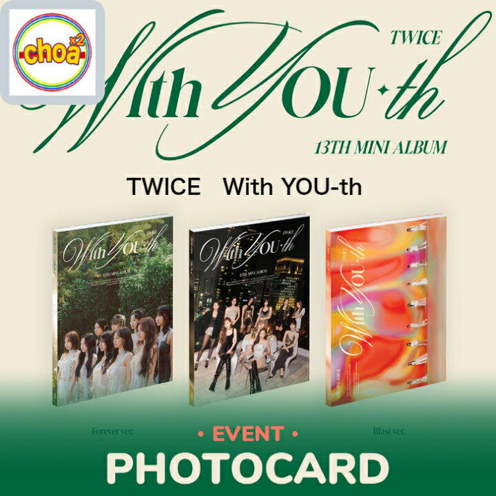 楽天市場】TWICE With YOU-th / 13TH MINI ALBUM 3種SET WITHMUU 特典  