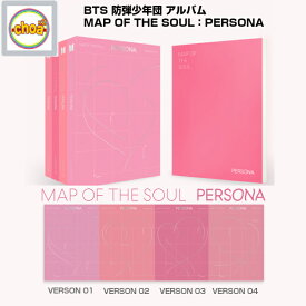 BTS 防弾少年団 アルバム「 MAP OF THE SOUL PERSONA 」 CD 1,2,3,4 (4ver.) 4枚選択!