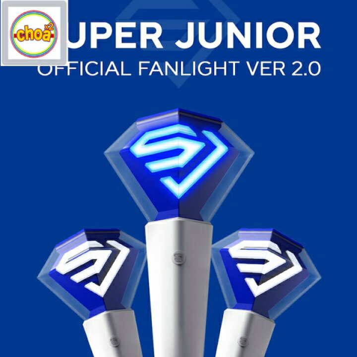 楽天市場 Super Junior スーパージュニア Official Fanlight Ver 2 公式ペンライトver 2 Shop Choax2
