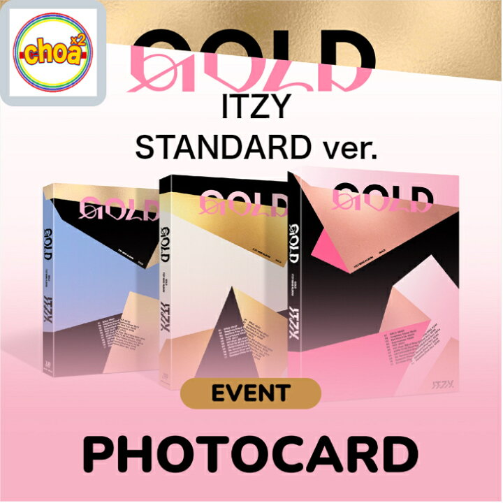 楽天市場】ITZY - GOLD (STANDARD) (一般盤) 3SET |withmuu特典 フォト 