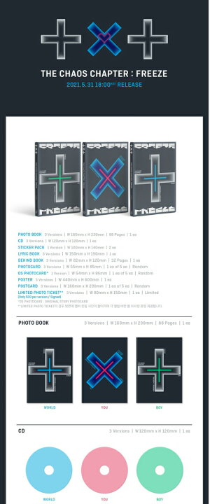楽天市場】TOMORROW X TOGETHER -[ THE CHAOS CHAPTER : FREEZE ] 3種 