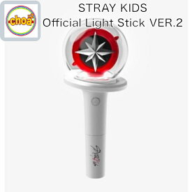 Stray Kids OFFICIAL LIGHT STICK ver.2 / SKZ 公式ペンライトver.2 スキズ