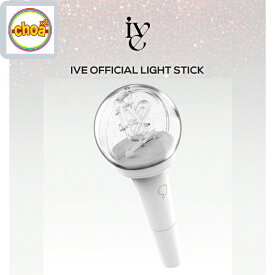 IVE OFFICIAL LIGHT STICK /アイブ ペンライト THE PROM QEENS / コンサート公式グッズ